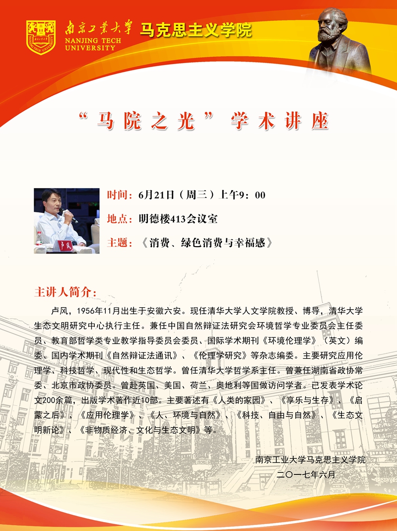 999策略白菜网站学术海报001(1).jpg